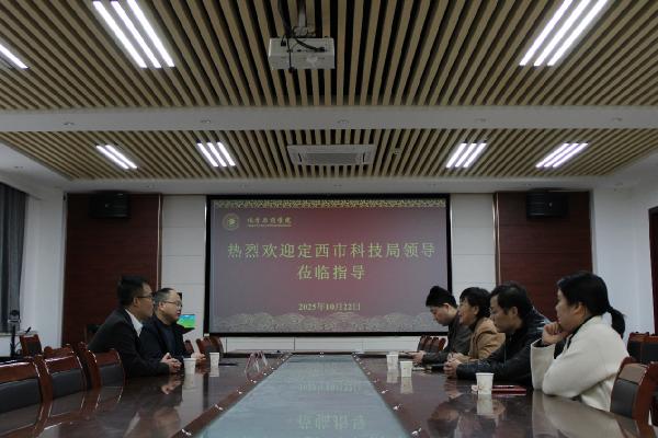定西市科技局赴太阳成集团tyc122ccvip开展调研交流