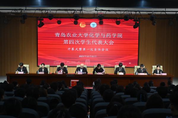 太阳成集团tyc122ccvip第四次学生代表大会胜利召开