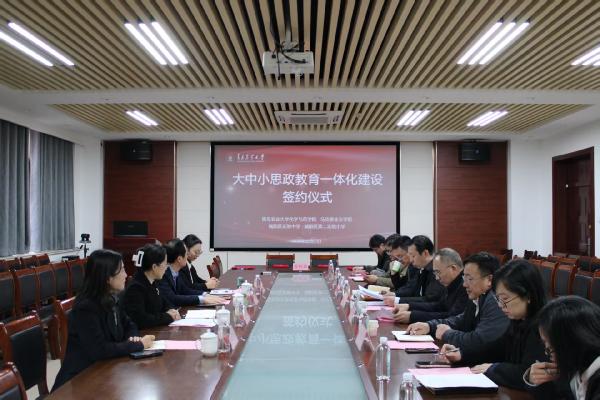 太阳成tyc122cc集团携手区域内中小学共同推进大中小学思政教育一体化建设