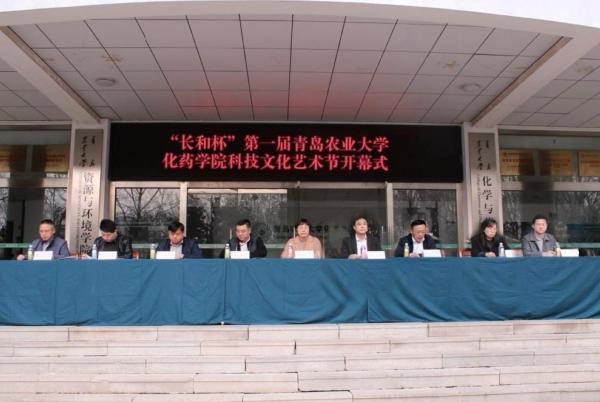 太阳成集团tyc122ccvip举办首届“长和杯”科技文化艺术节