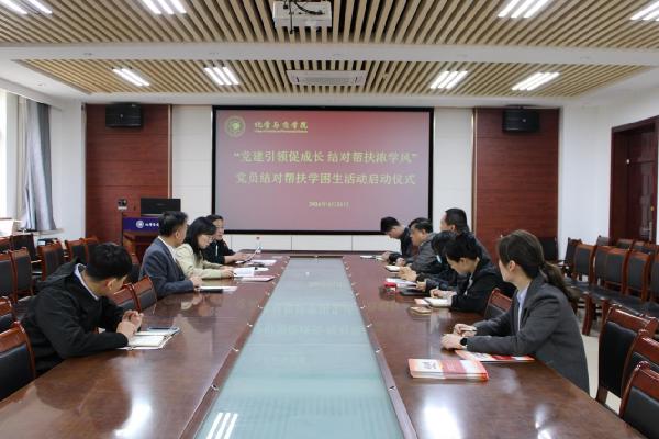 太阳成集团tyc122ccvip举行“党建引领促成长 结对帮扶浓学风”党员结对帮扶学困生活动启动仪式