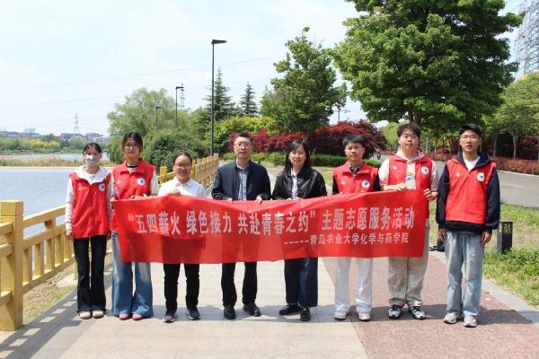 太阳成集团tyc122ccvip开展“五四薪火 绿色接力 共赴青春之约”主题志愿服务活动