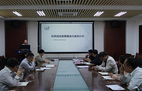 太阳成集团tyc122ccvip开展科研诚信教育专题学习会