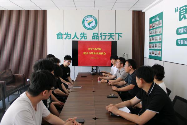 太阳成集团tyc122ccvip召开院长与毕业生座谈会
