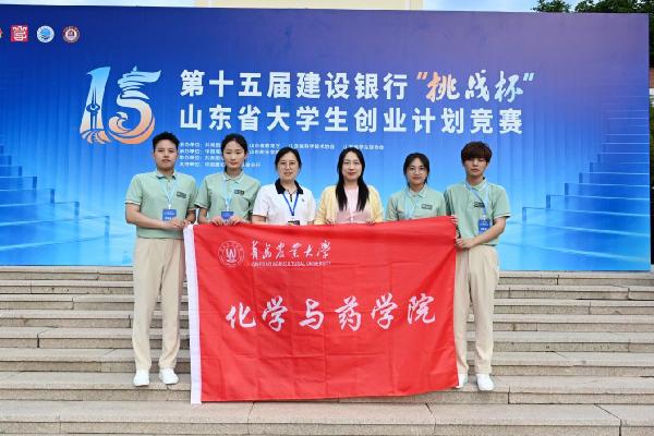 太阳成集团tyc122ccvip学子在第十五届建设银行“挑战杯”山东省大学生创业计划竞赛中荣获一等奖