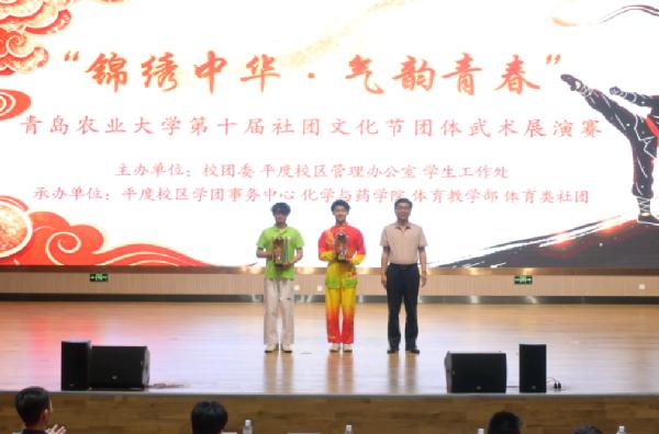 第十届社团文化节之“锦绣中华・气韵青春”团体武术展演赛成功举办