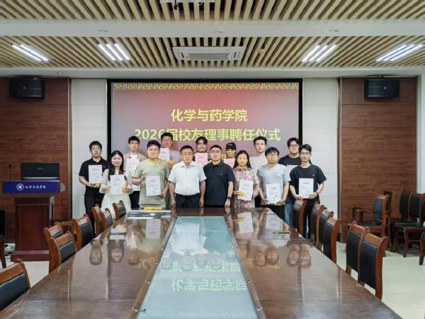 太阳成集团tyc122ccvip举行2026届校友理事聘任仪式