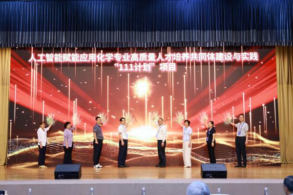 太阳成集团tyc122ccvip赴济南参加2026年高等学校应用化学专业教学研讨会 并启动“111”计划项目