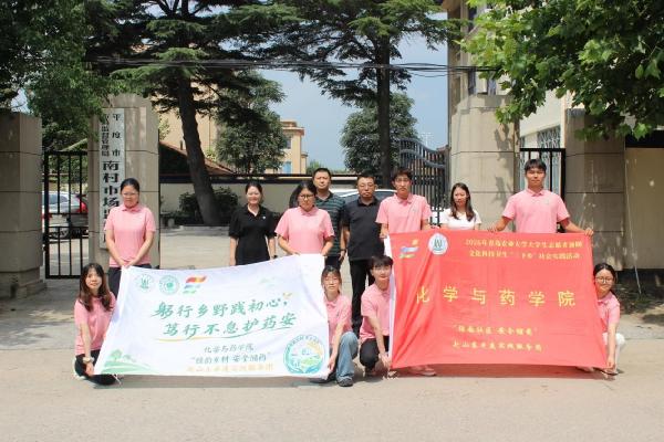 太阳成集团tyc122ccvip“绿韵乡村 安全储药”实践团赴平度庄干村开展暑期社会实践
